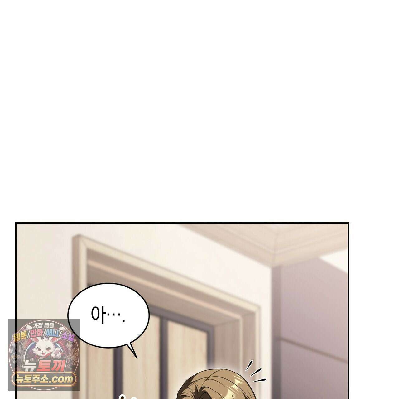 달아나도 그대 17화 135