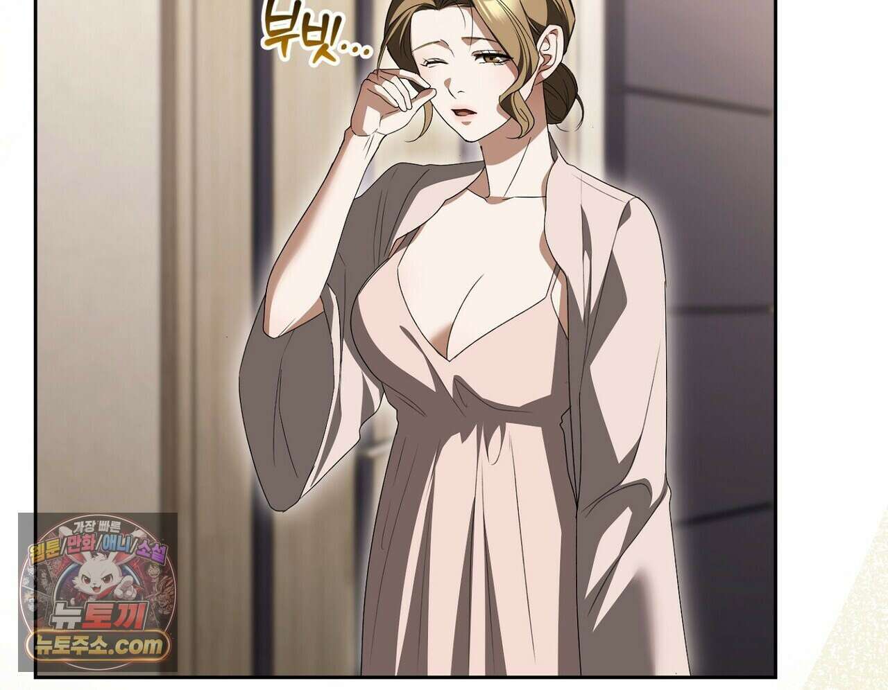 달아나도 그대 17화 136