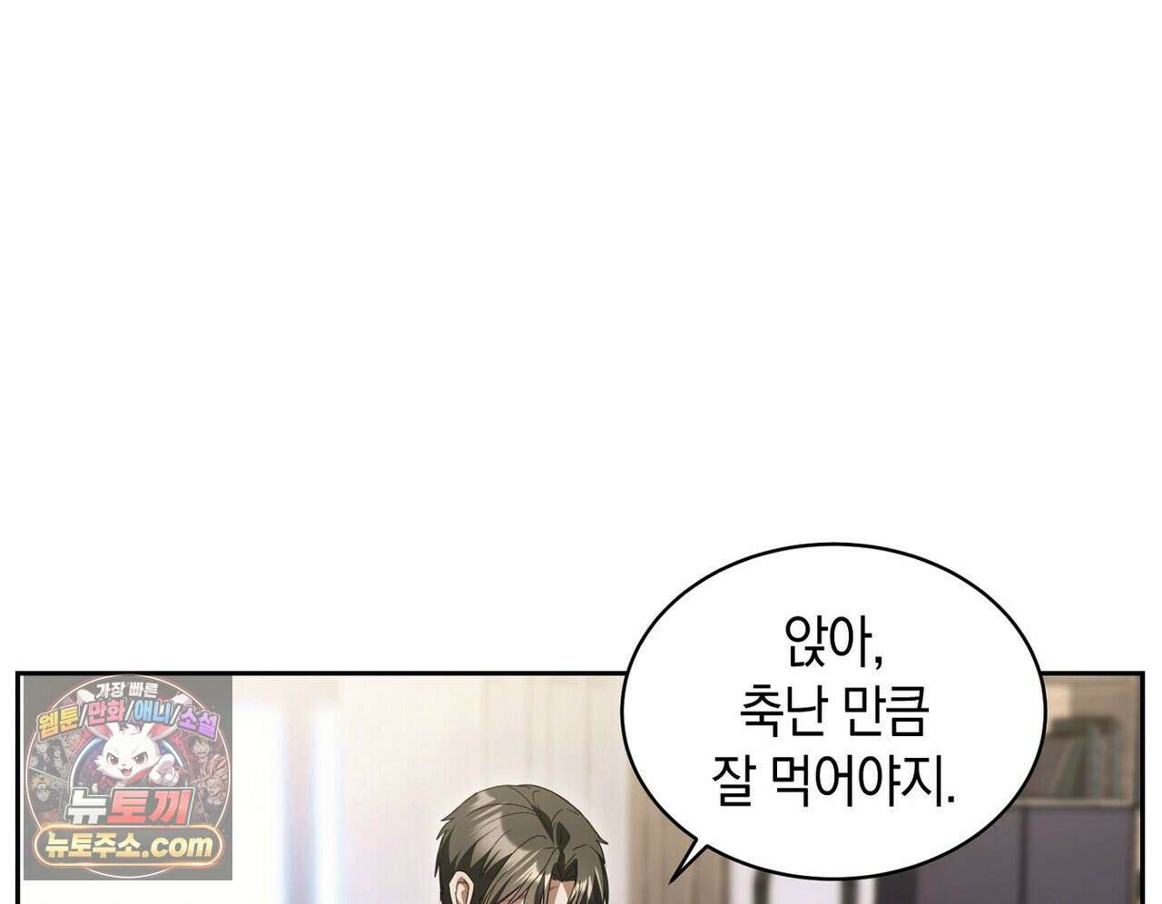 달아나도 그대 17화 140