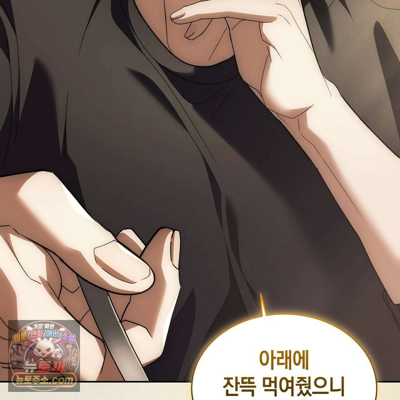 달아나도 그대 17화 147