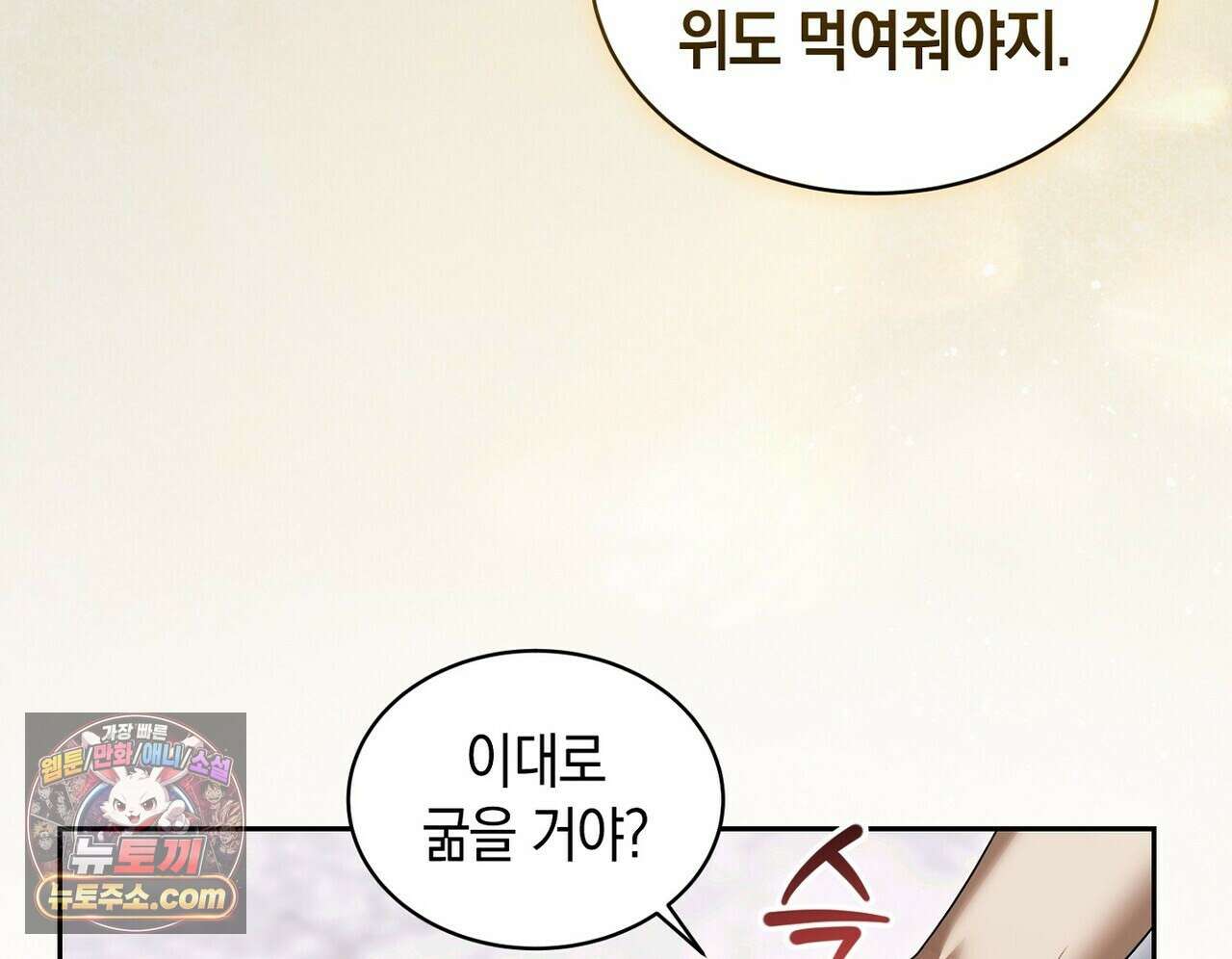 달아나도 그대 17화 148