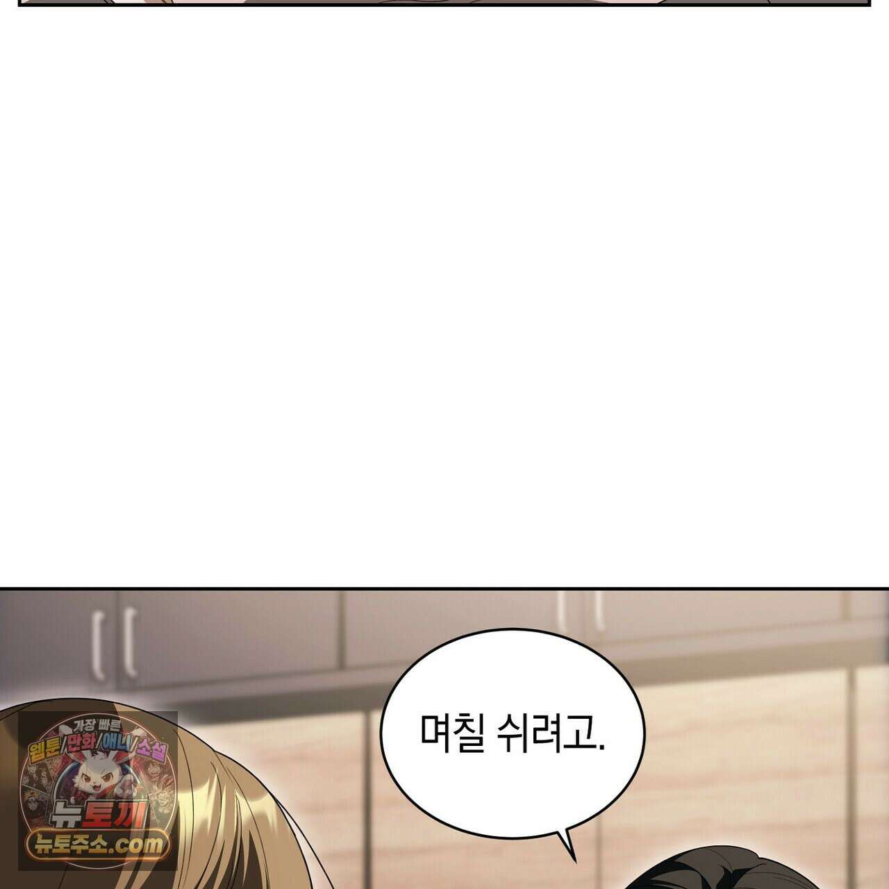 달아나도 그대 17화 153