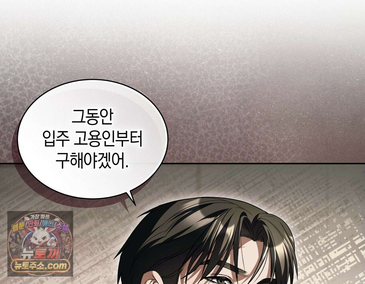 달아나도 그대 17화 156