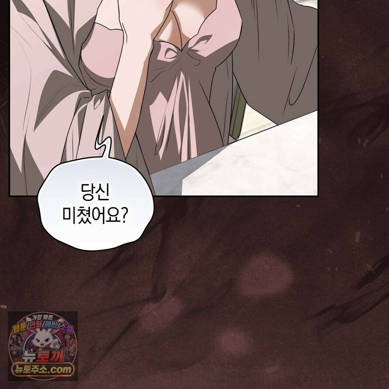 달아나도 그대 17화 161