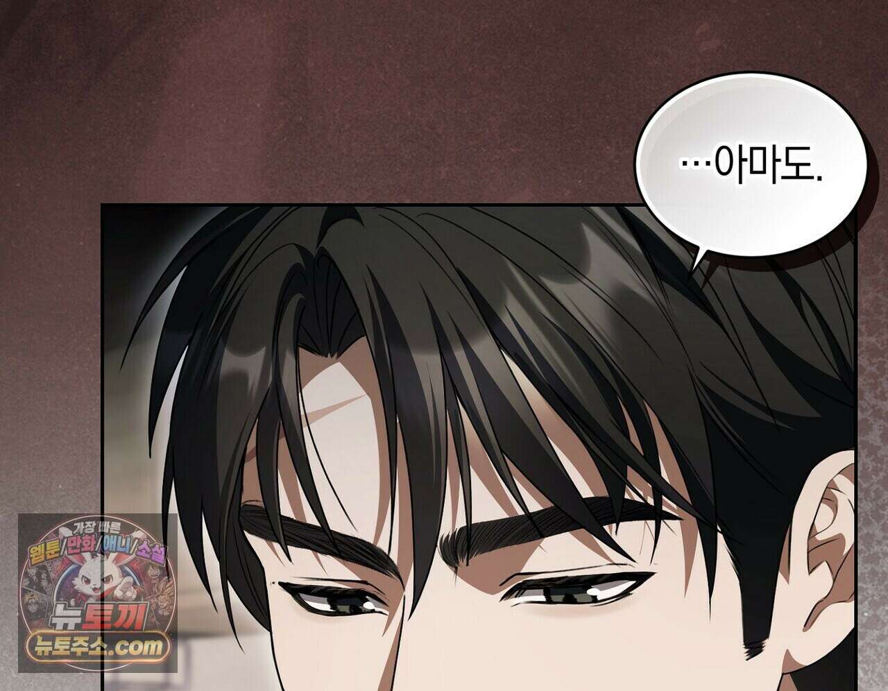달아나도 그대 17화 162