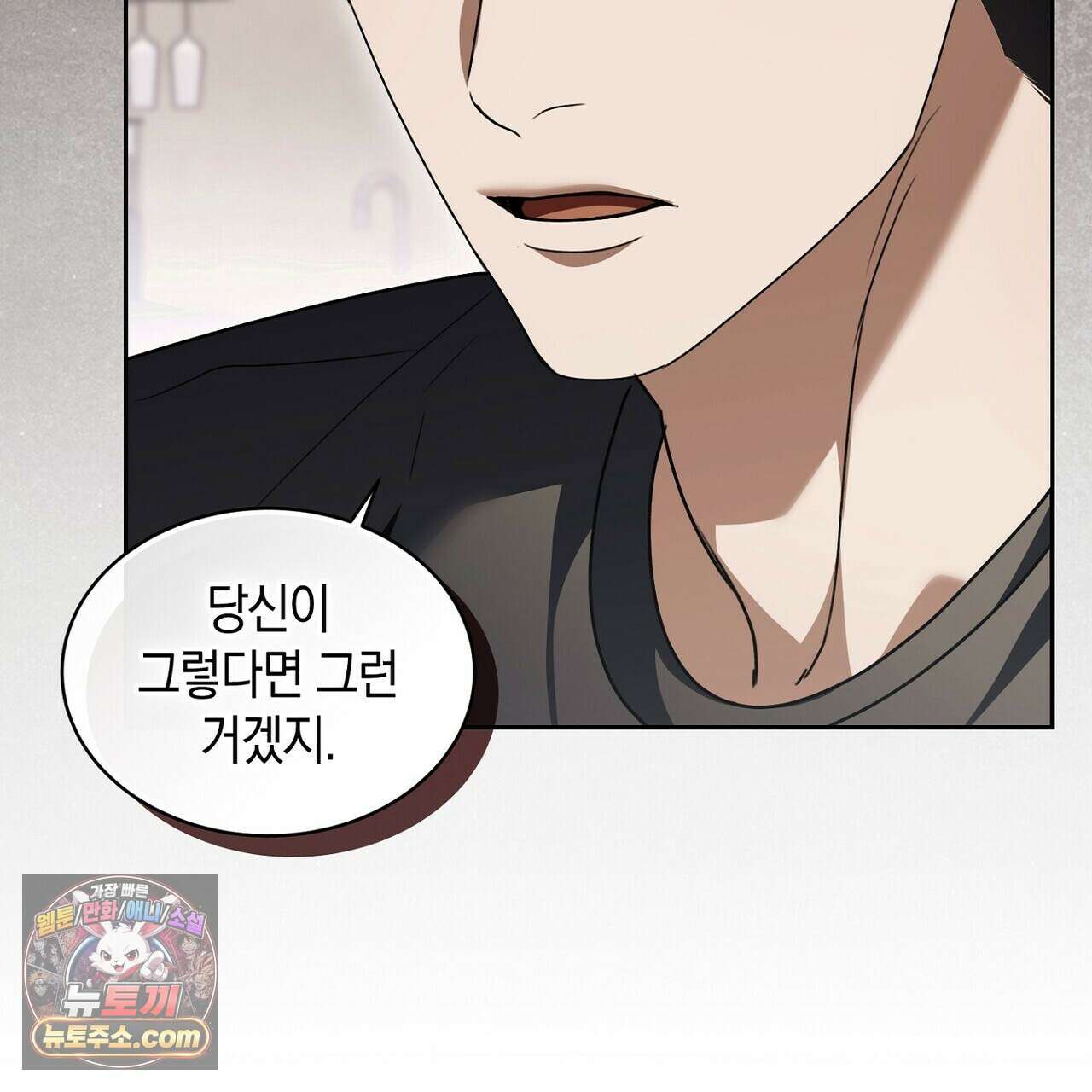달아나도 그대 17화 163