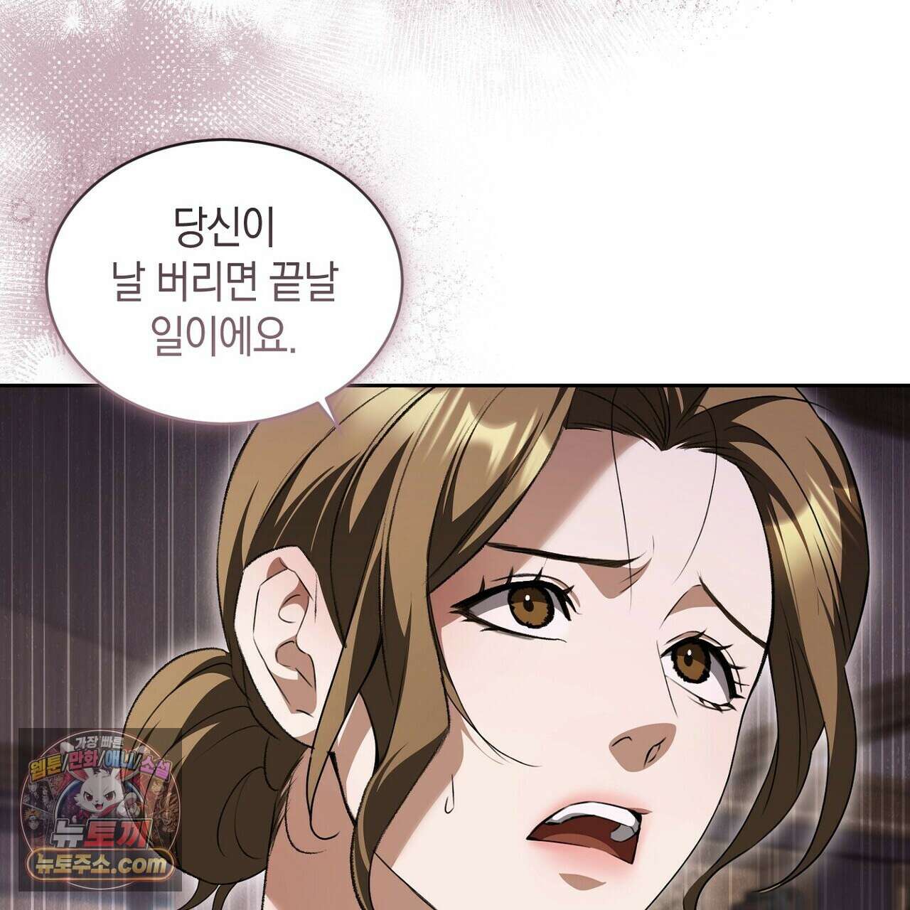 달아나도 그대 17화 165