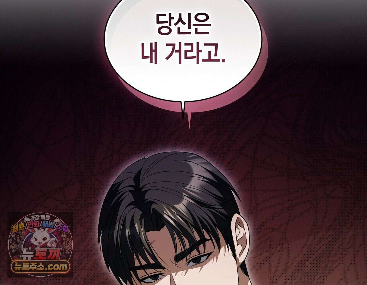 달아나도 그대 17화 170