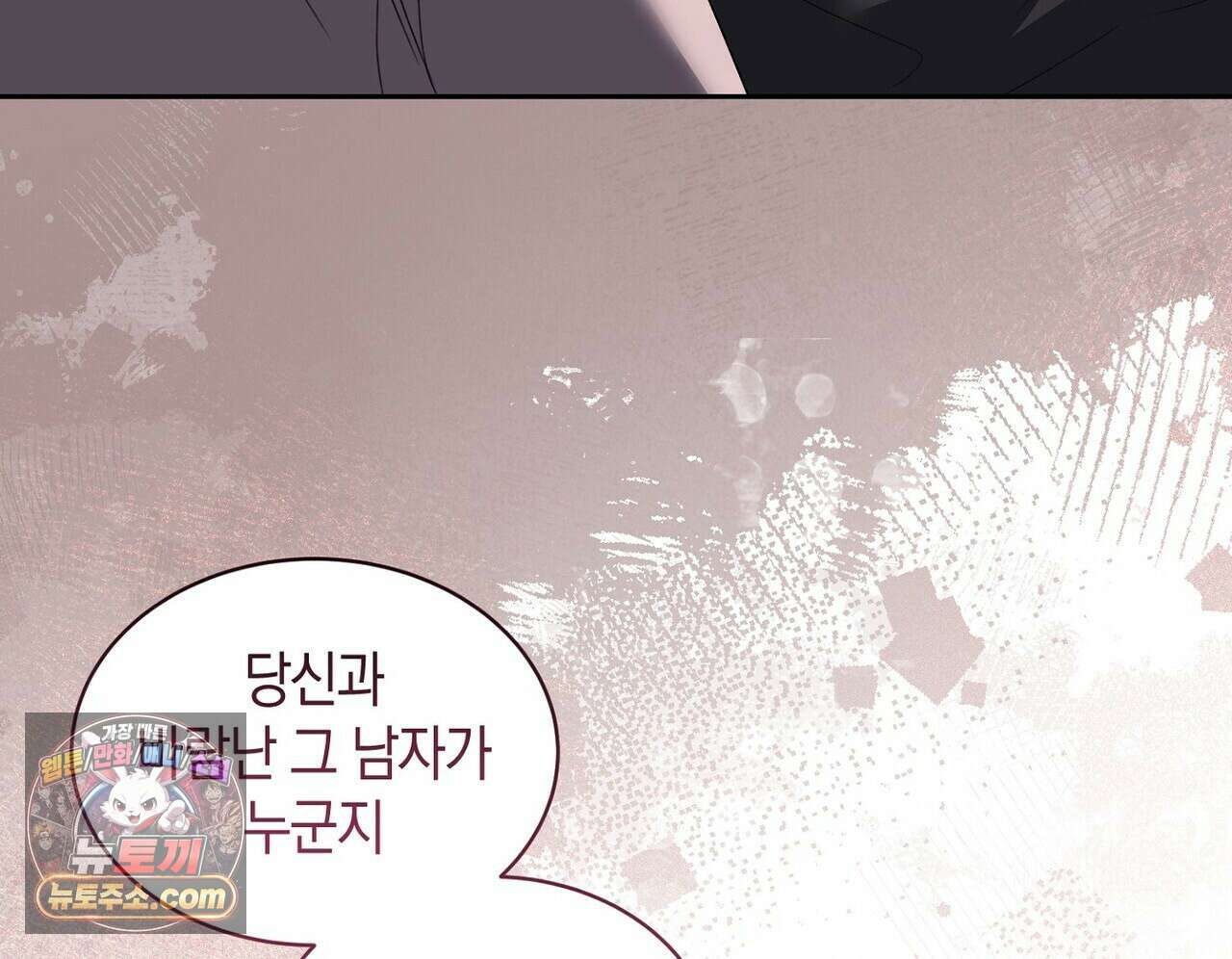 달아나도 그대 17화 172
