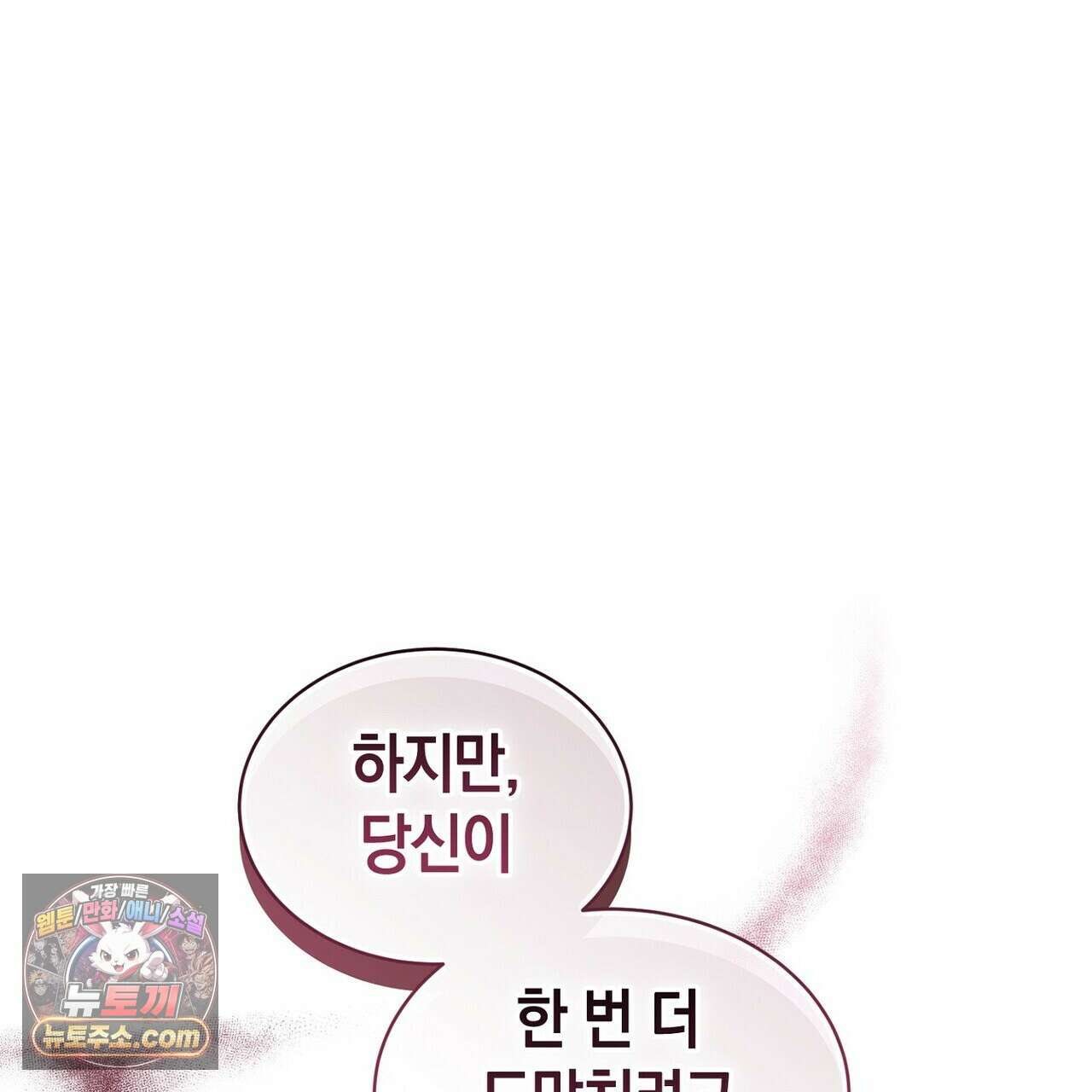 달아나도 그대 17화 175