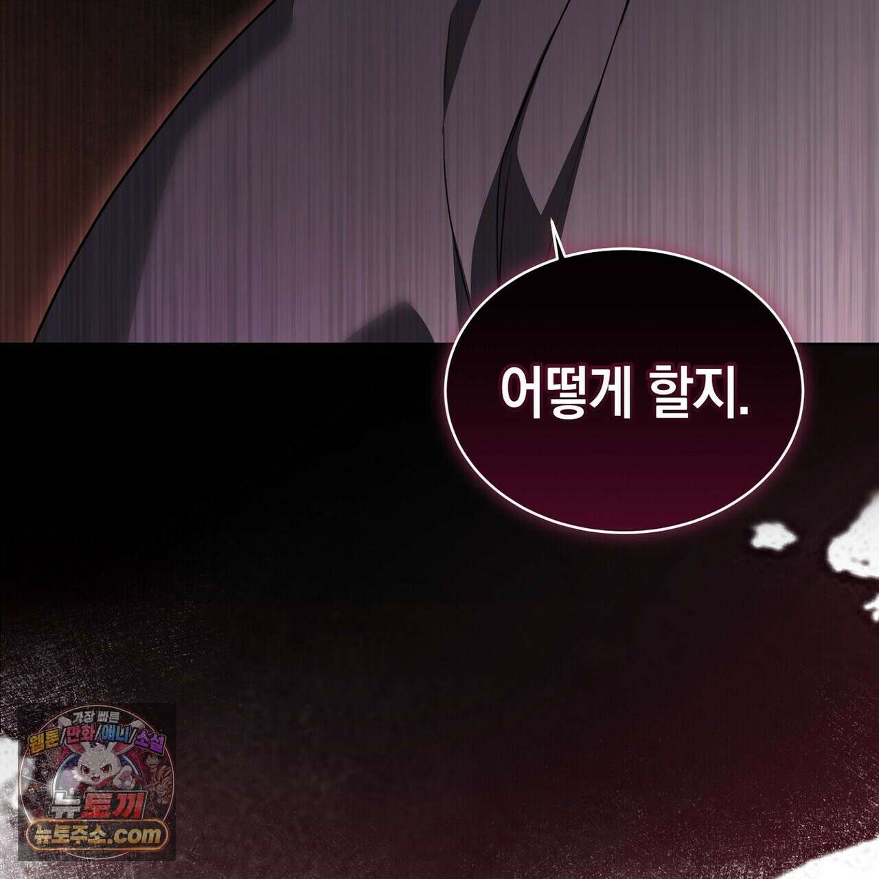 달아나도 그대 17화 179