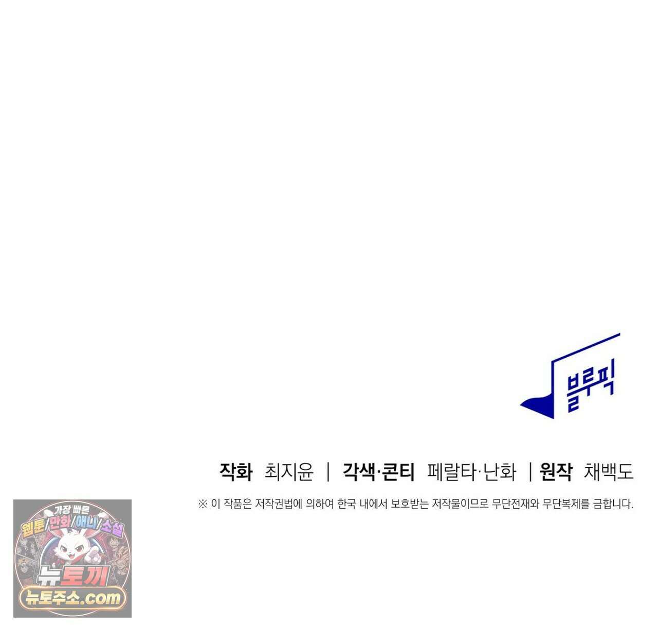 달아나도 그대 17화 181