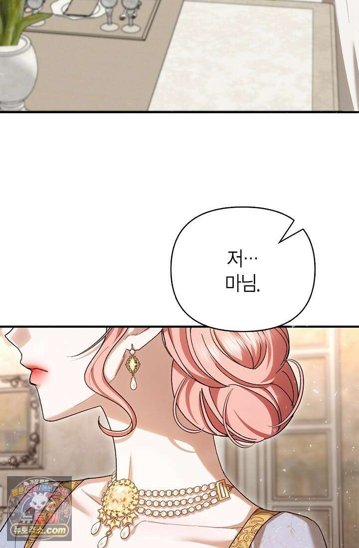 남편 대신 먹었습니다 17화 6