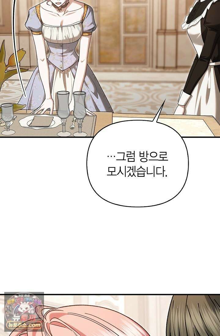 남편 대신 먹었습니다 17화 14