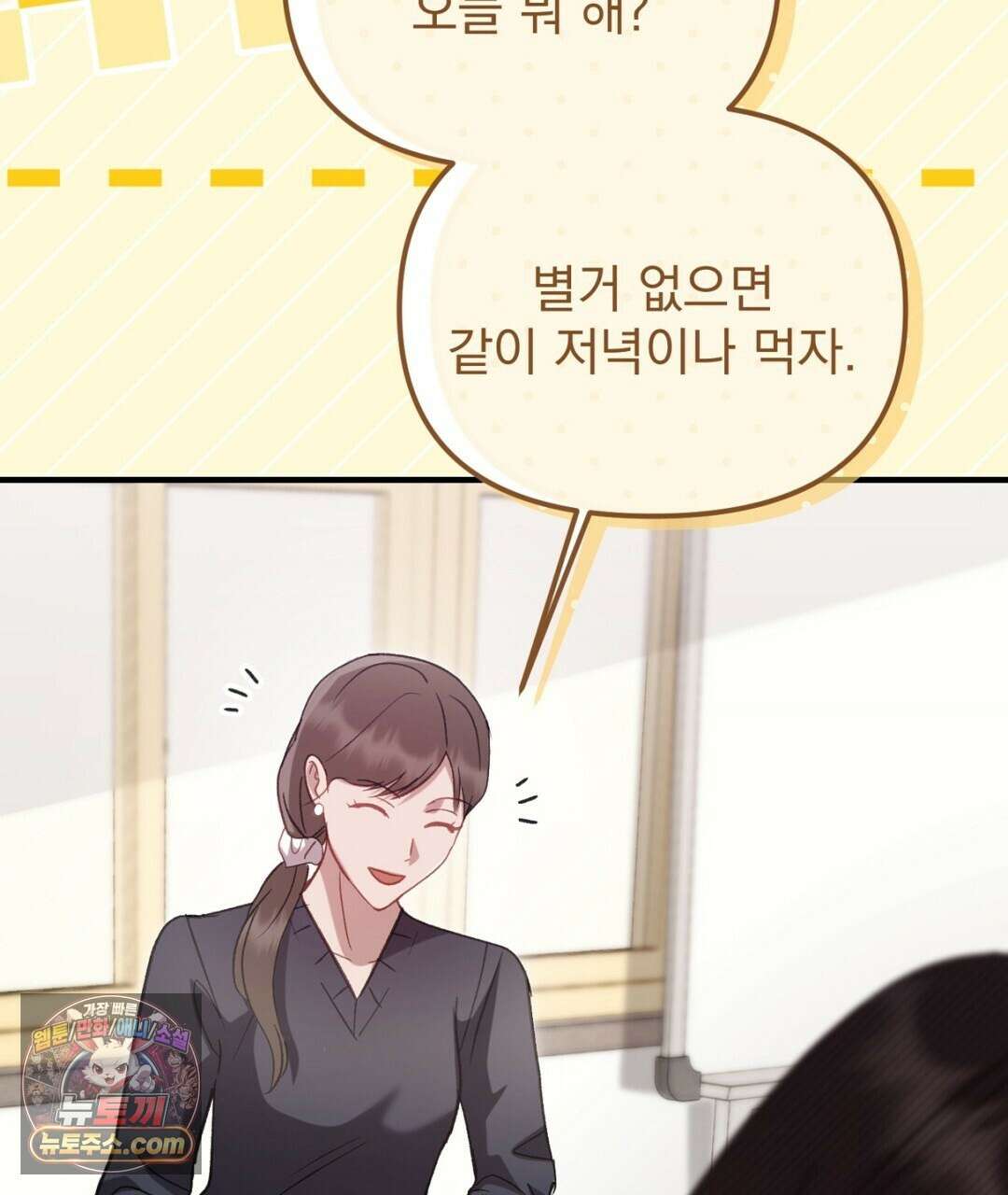 결혼시차 16화 7