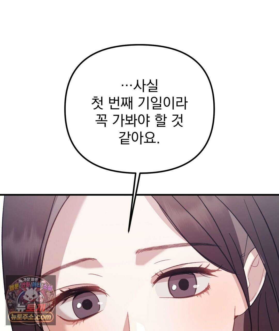 결혼시차 16화 16