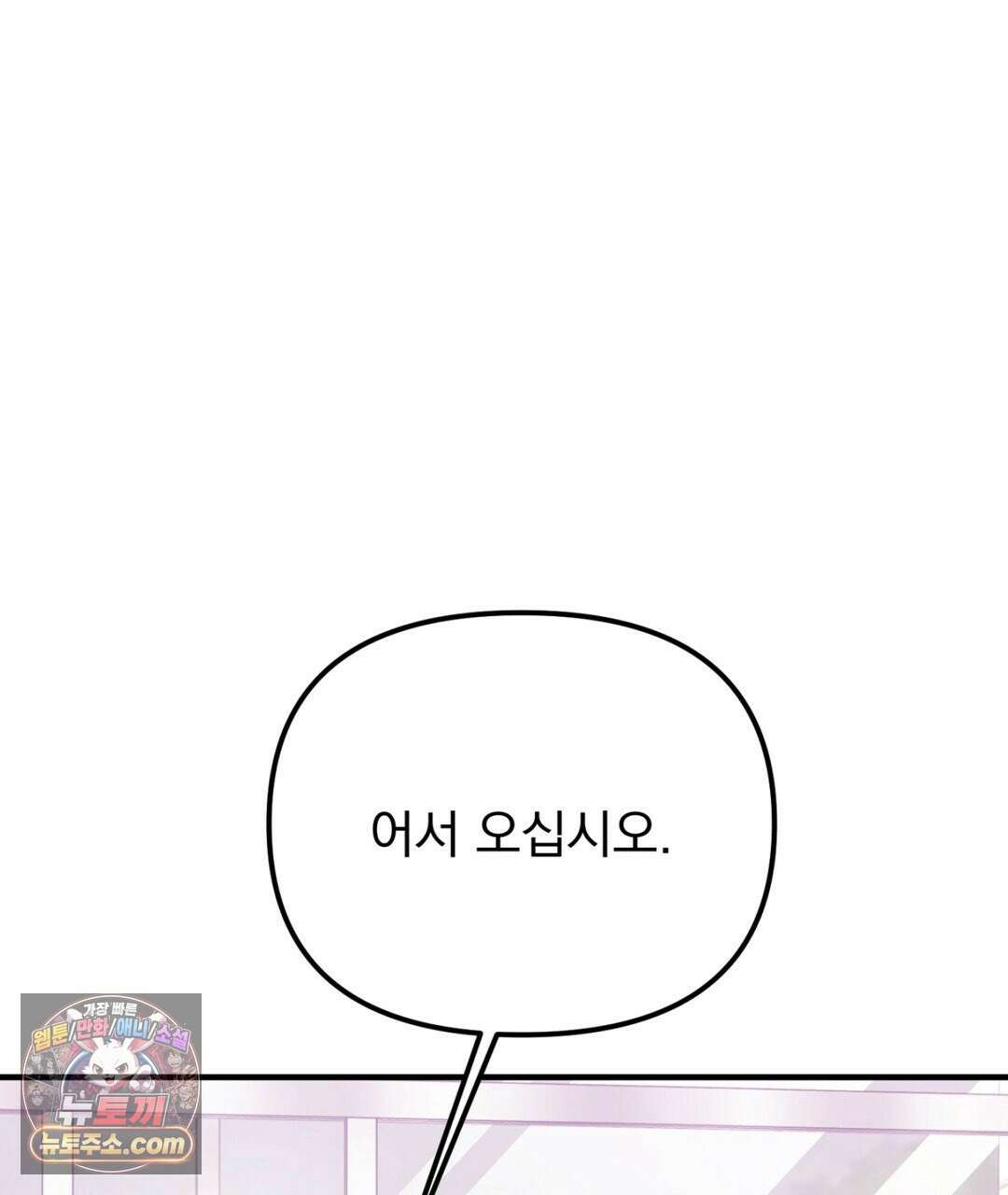 결혼시차 16화 20