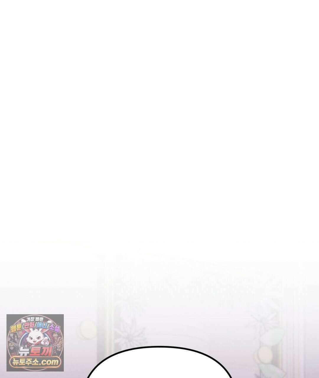 결혼시차 16화 23