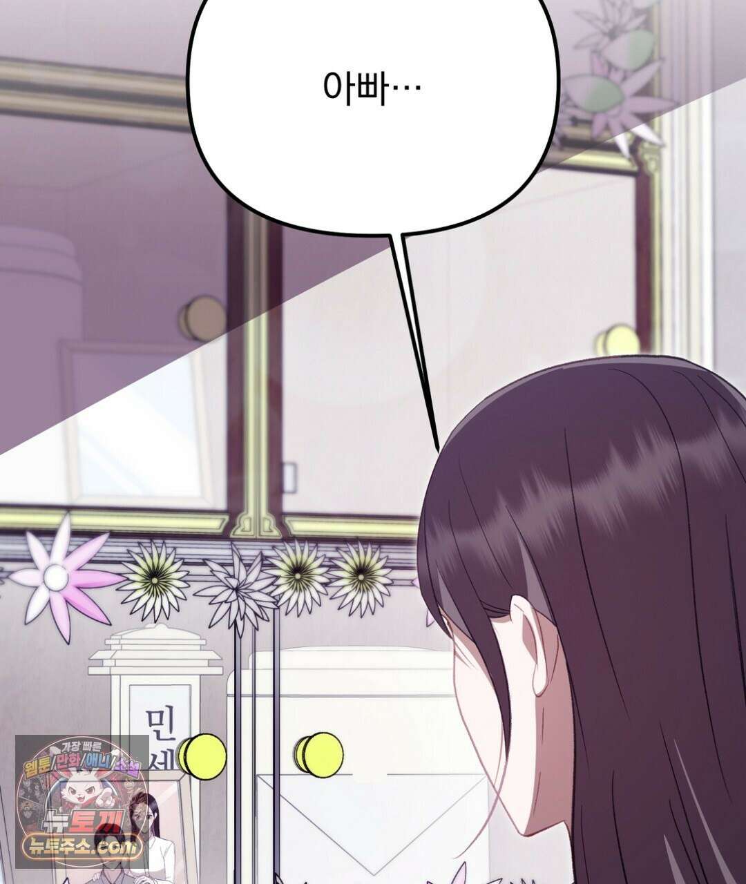 결혼시차 16화 24