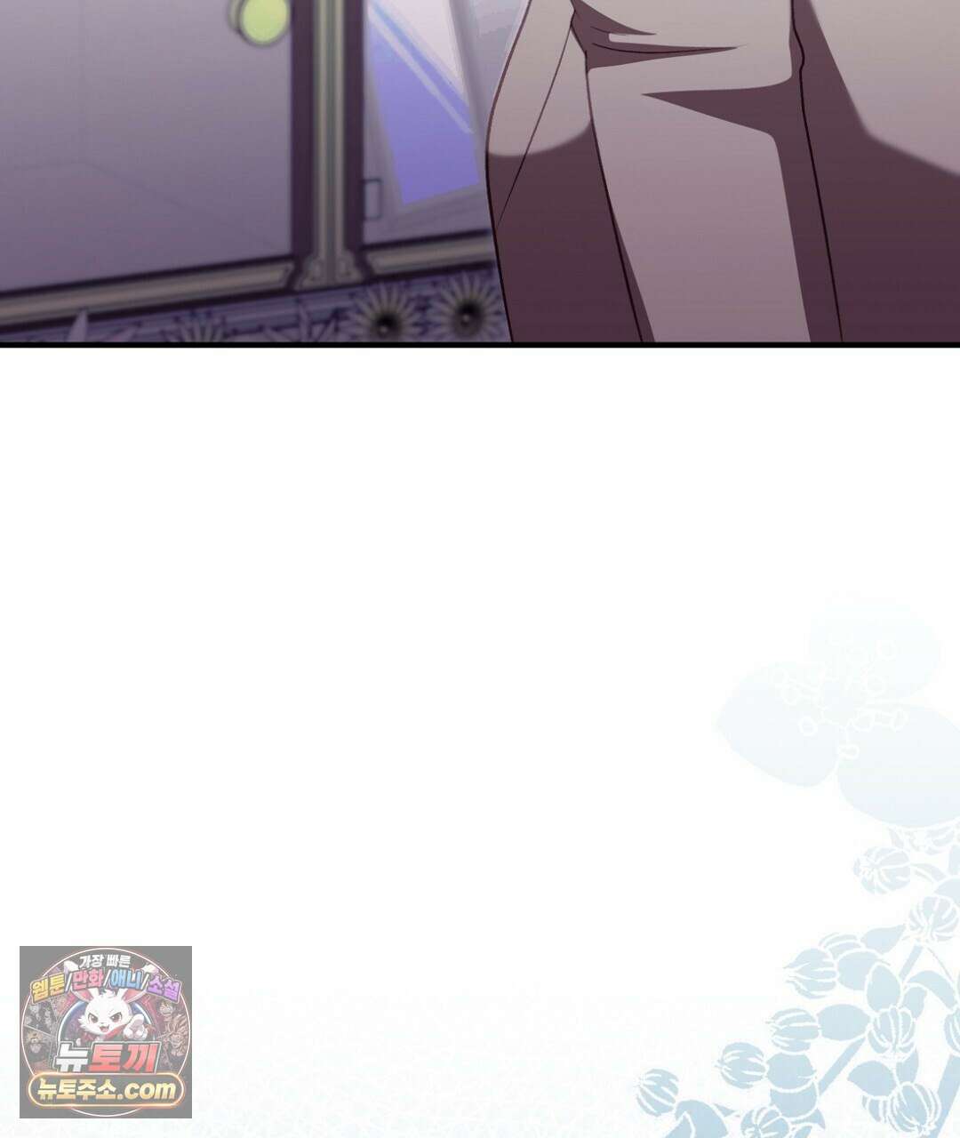 결혼시차 16화 26