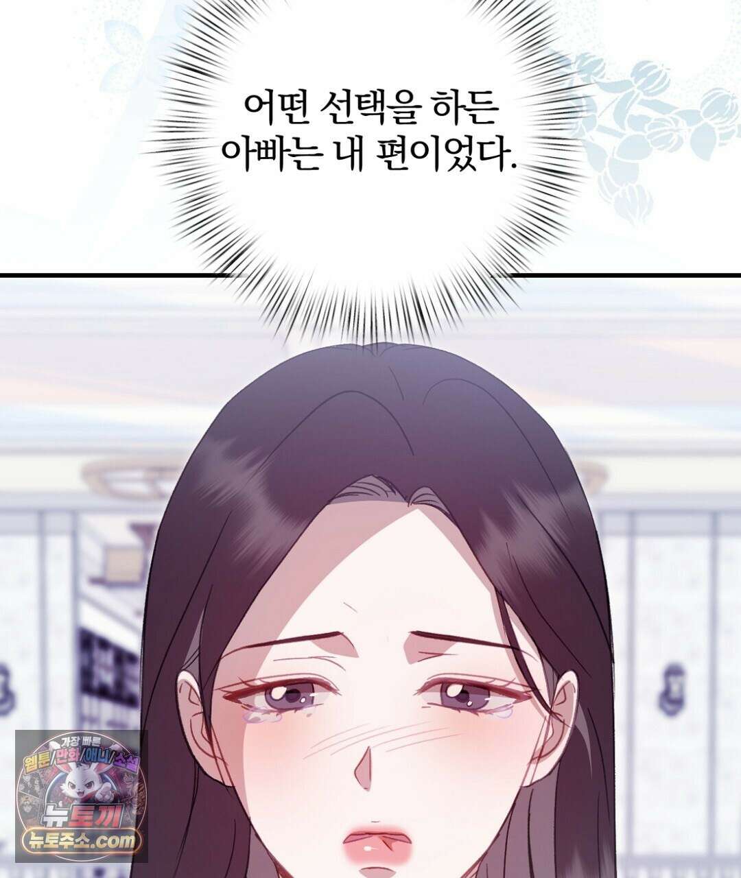 결혼시차 16화 30