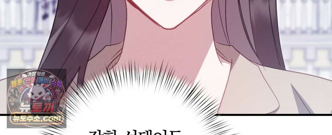 결혼시차 16화 31