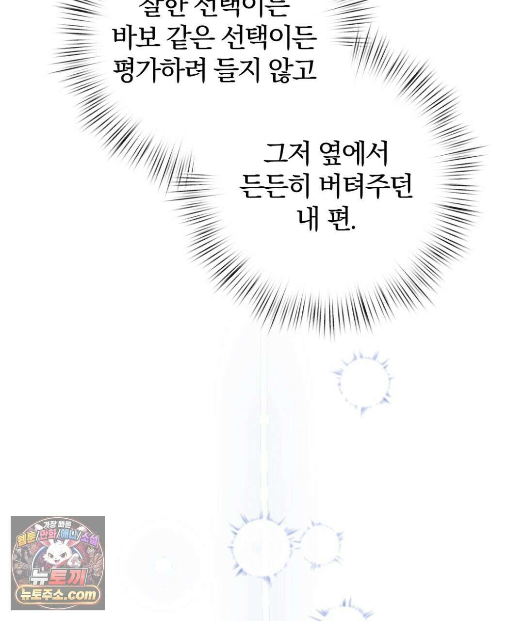 결혼시차 16화 32