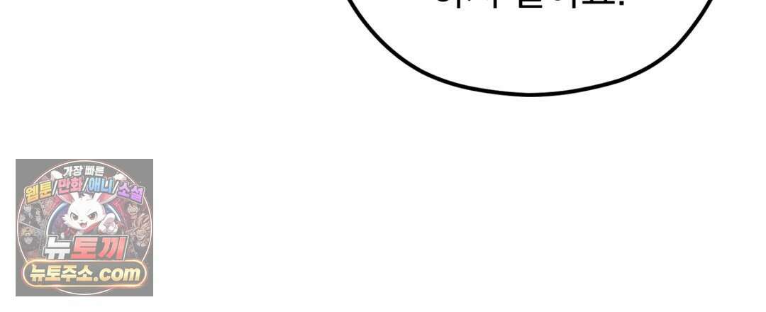 결혼시차 24화 6