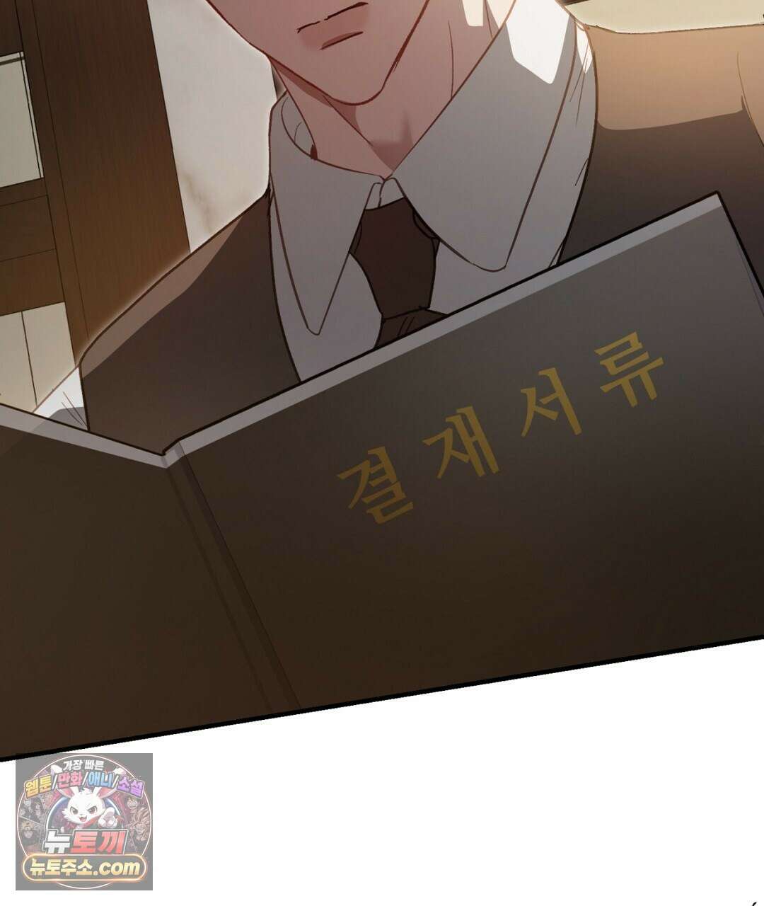 결혼시차 24화 25