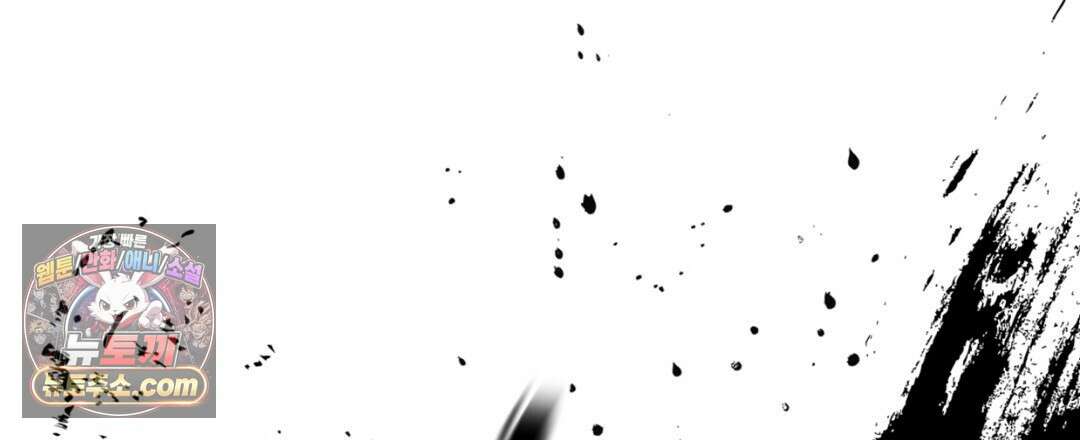 결혼시차 24화 26