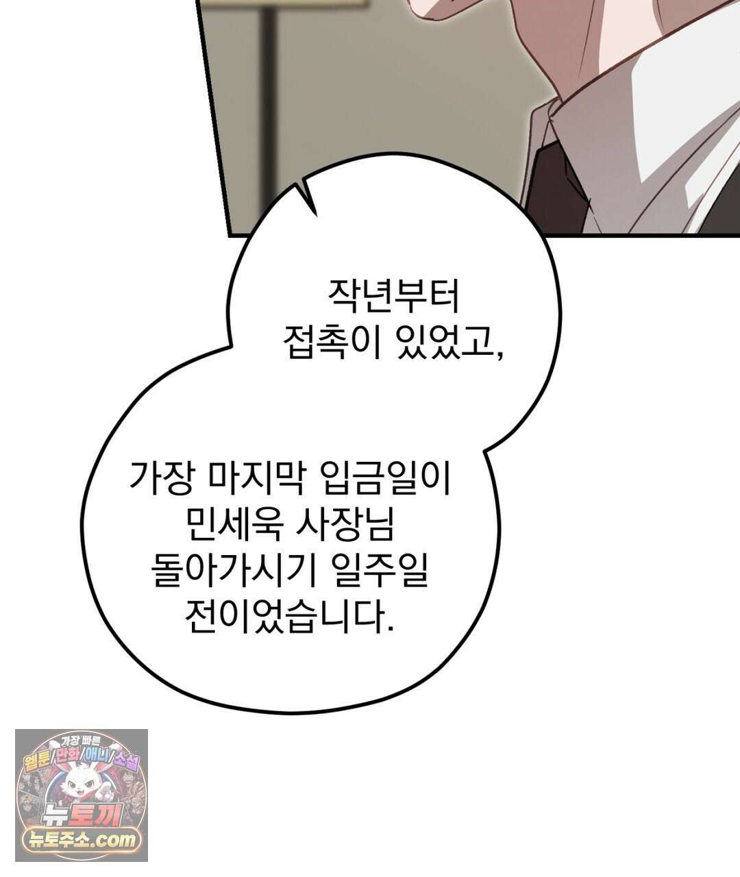 결혼시차 24화 33
