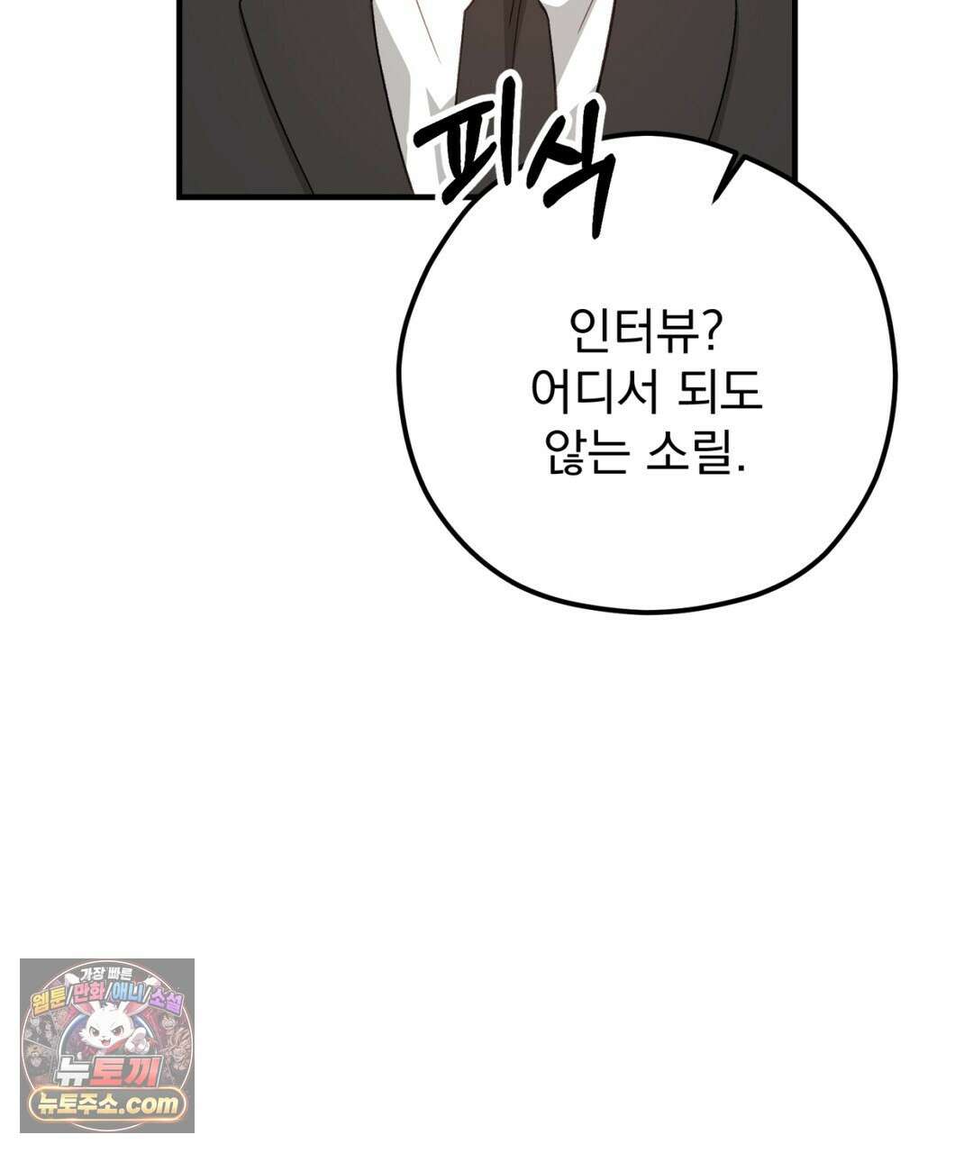결혼시차 24화 39
