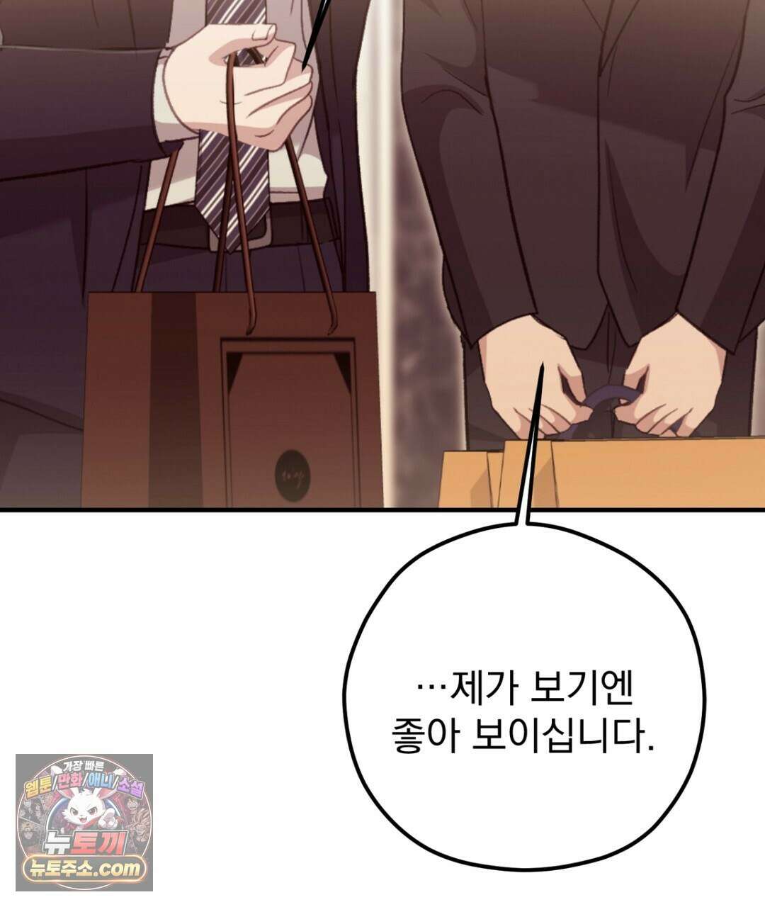 결혼시차 34화 5