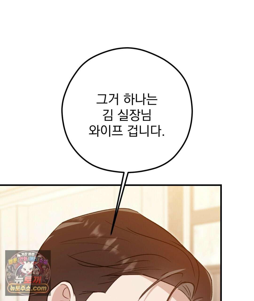 결혼시차 34화 7