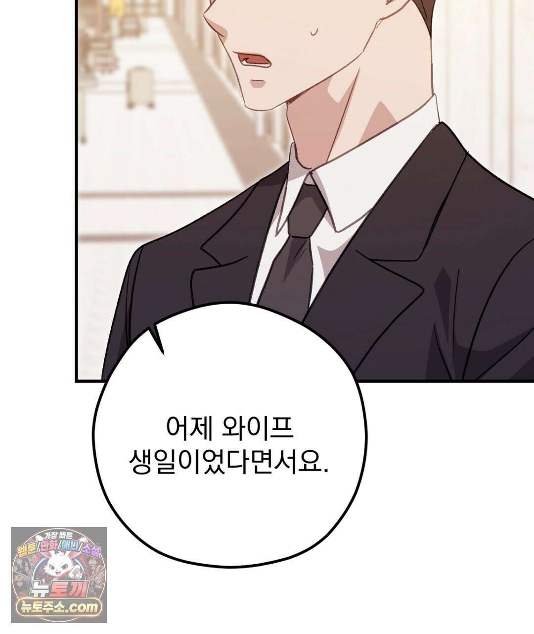 결혼시차 34화 11