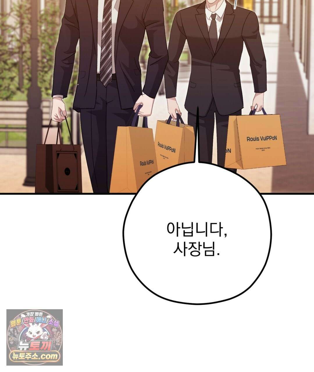 결혼시차 34화 14