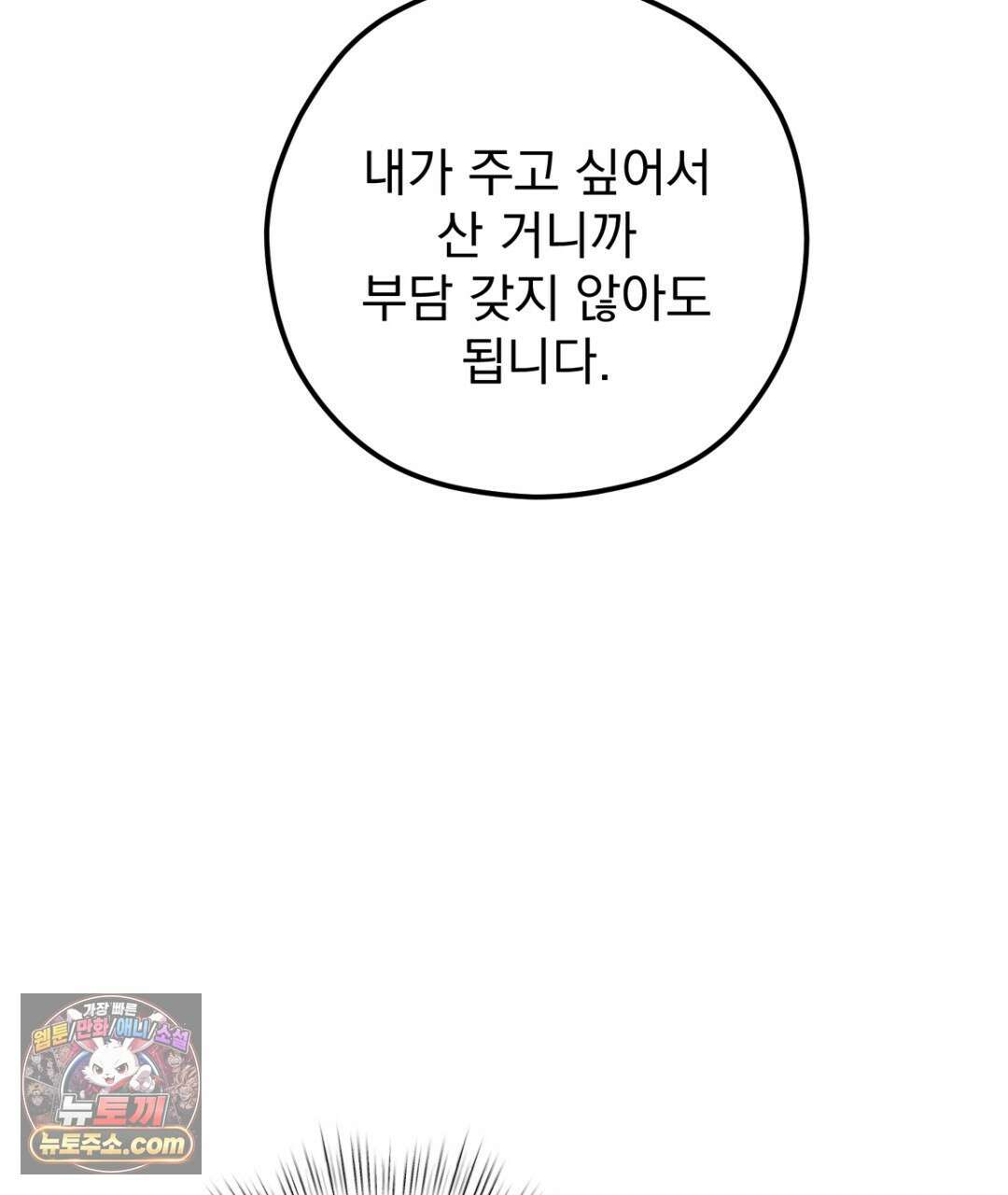 결혼시차 34화 17