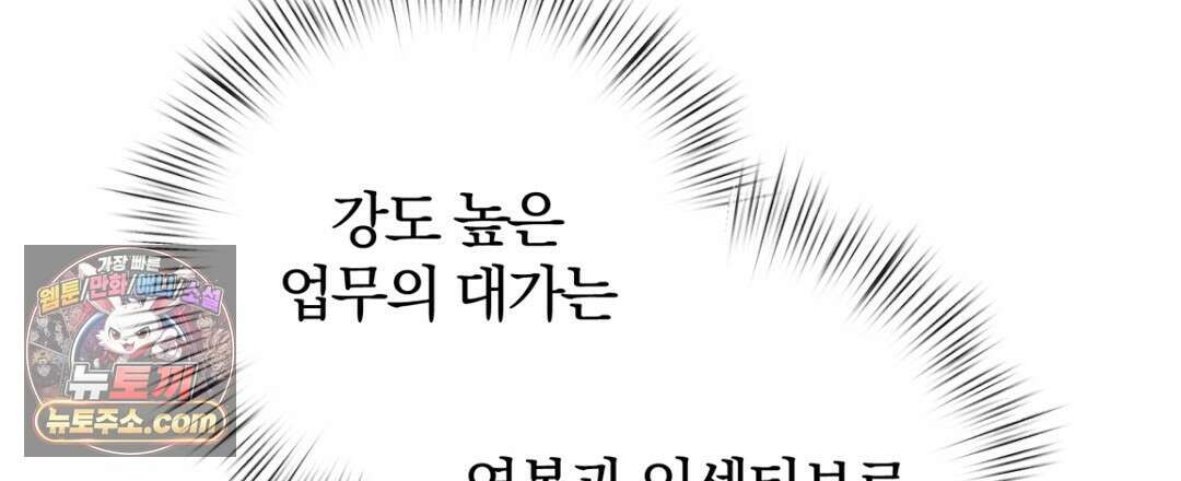 결혼시차 34화 18
