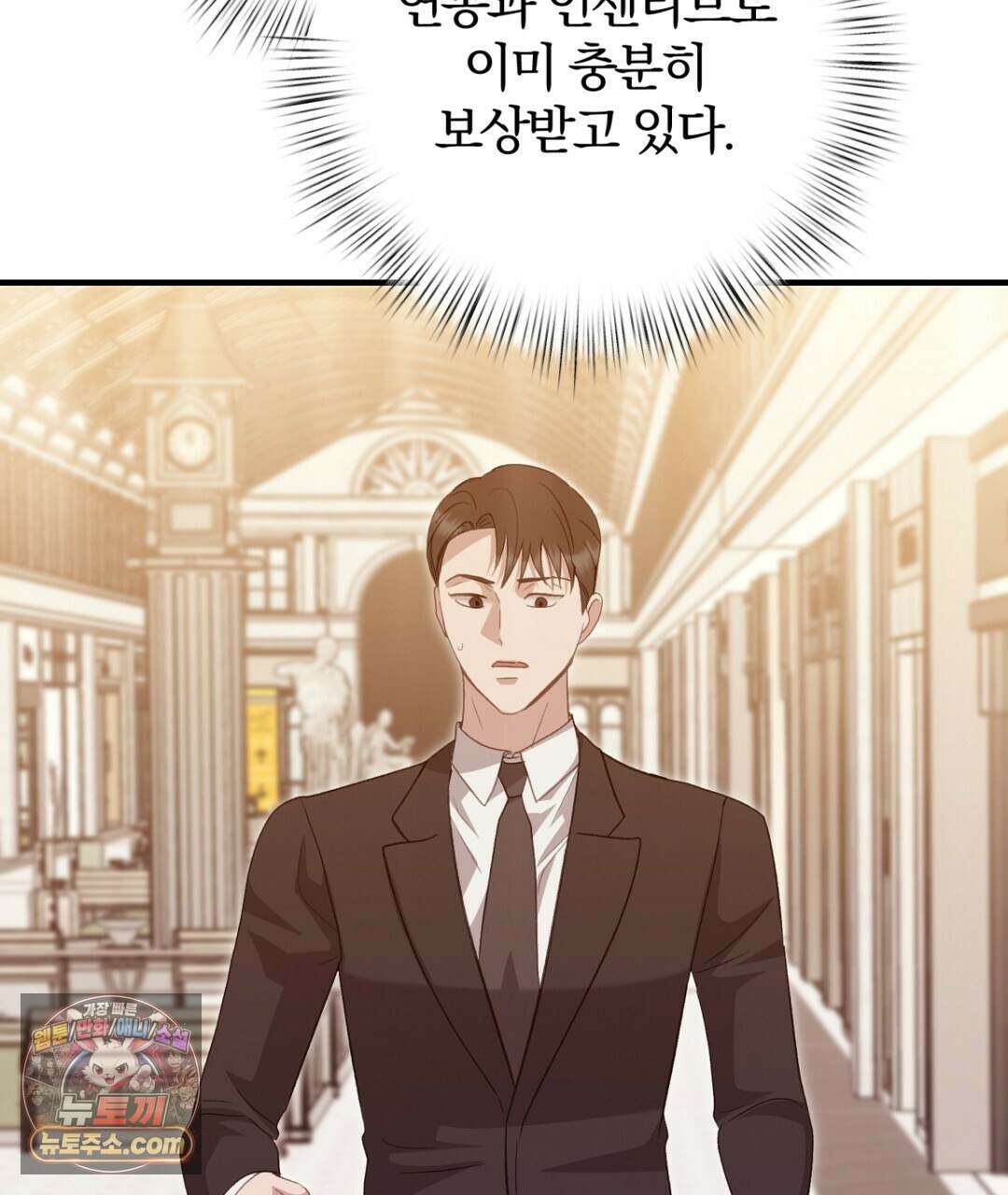 결혼시차 34화 19