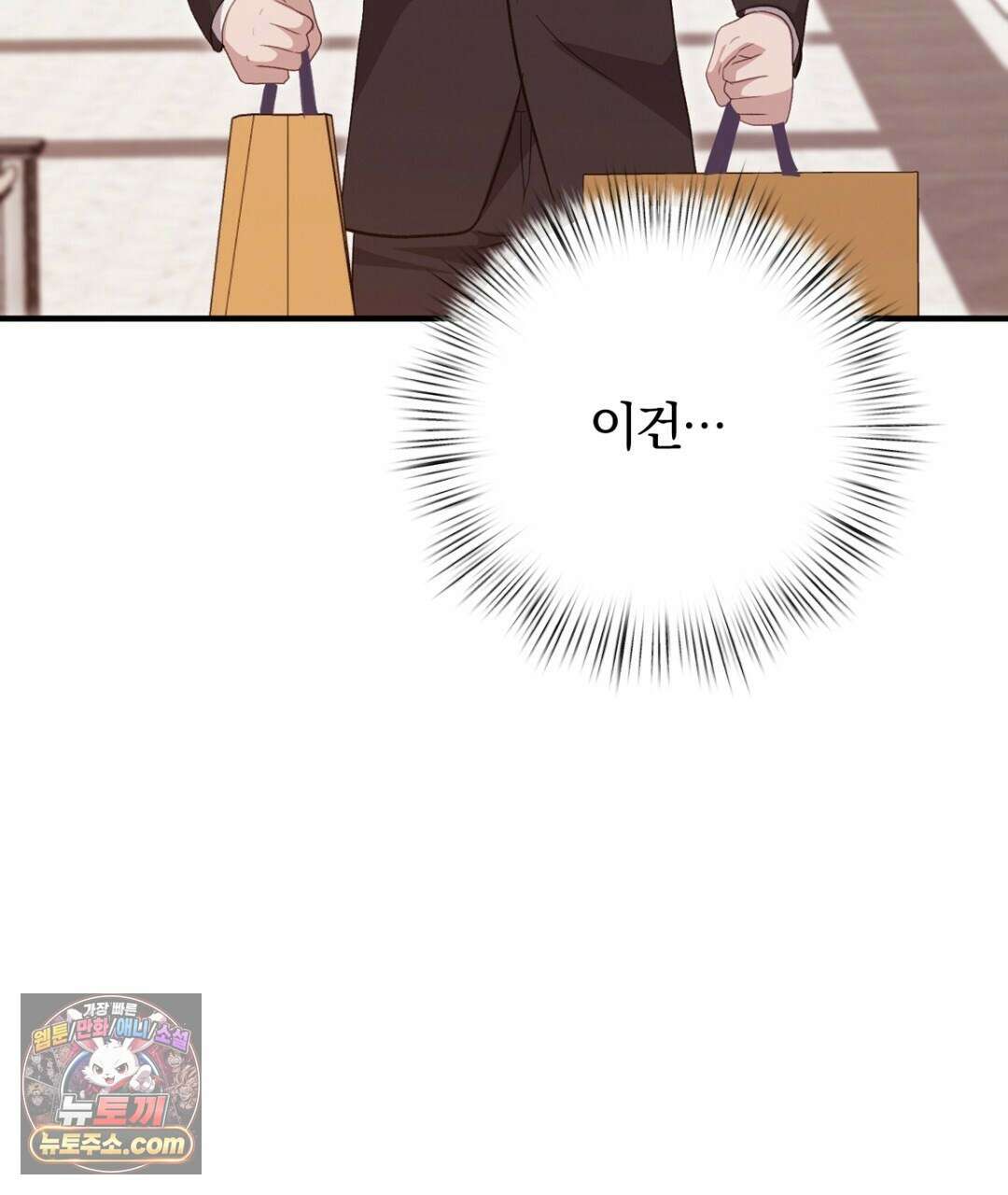 결혼시차 34화 20