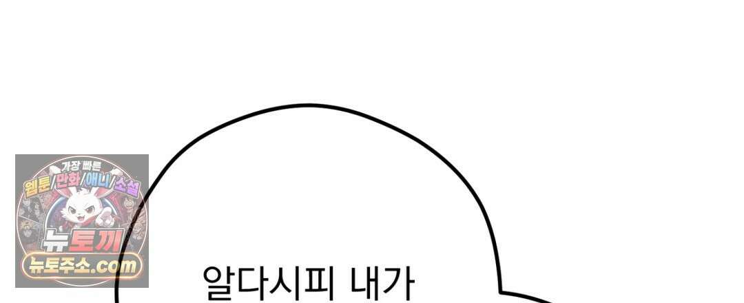 결혼시차 34화 21