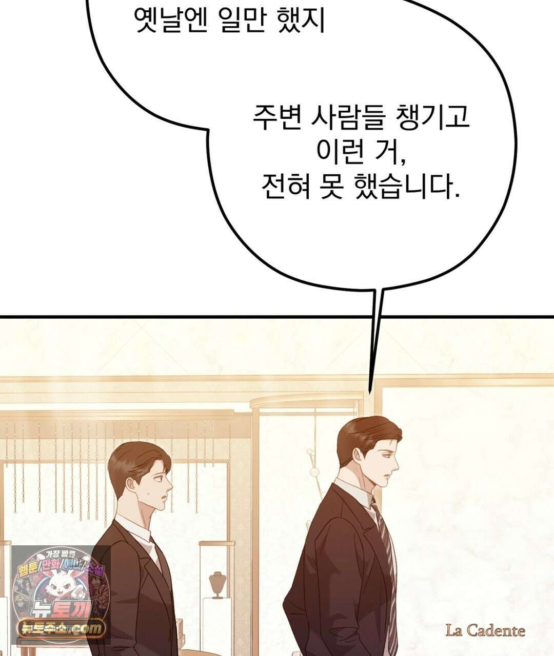 결혼시차 34화 22