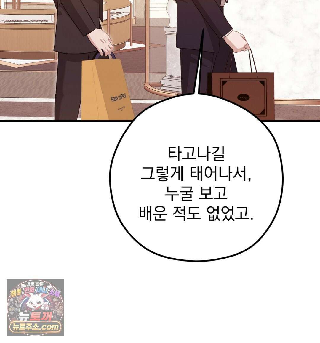 결혼시차 34화 23