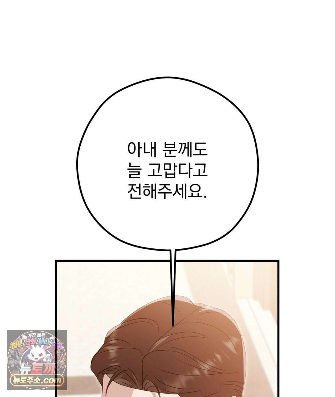 결혼시차 34화 27