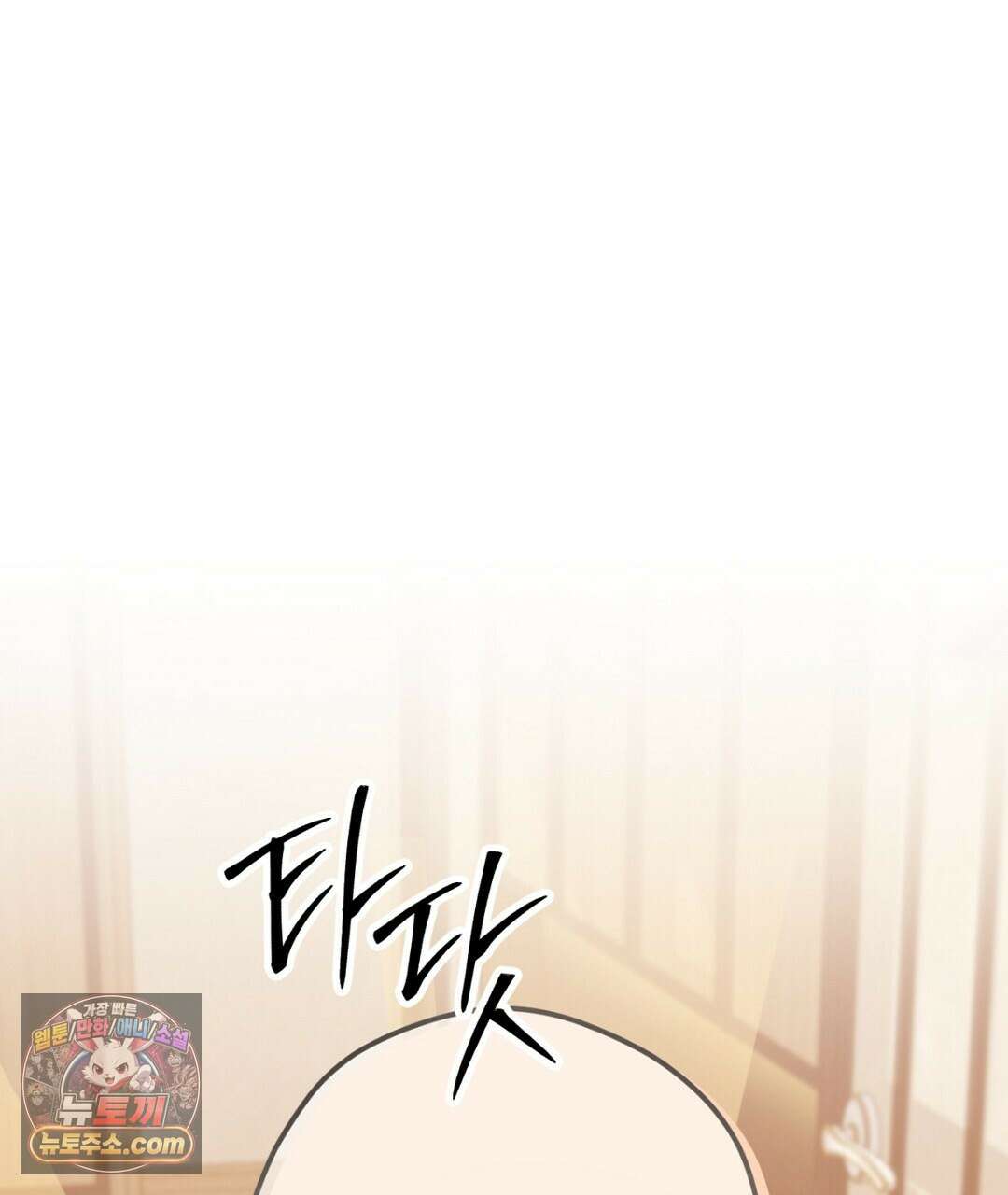 결혼시차 34화 34