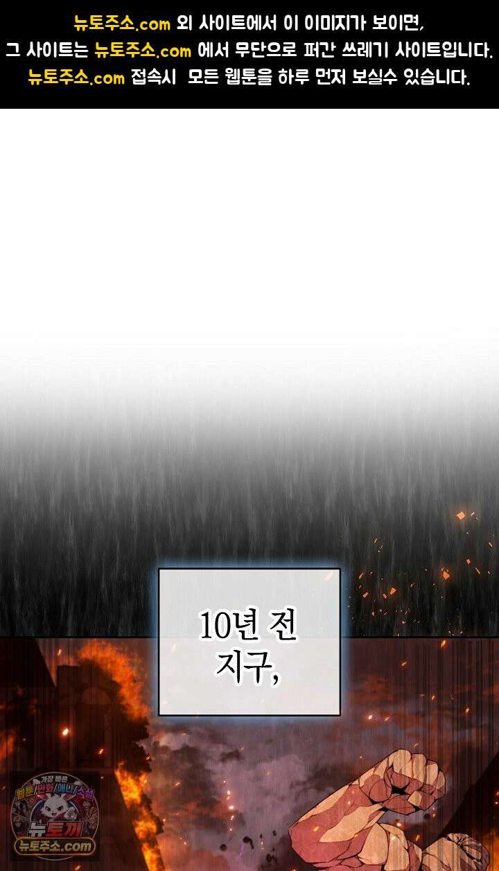 아싸 찐따 네크로맨서 2화 1