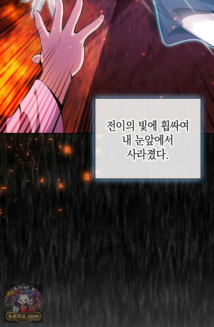 아싸 찐따 네크로맨서 2화 6