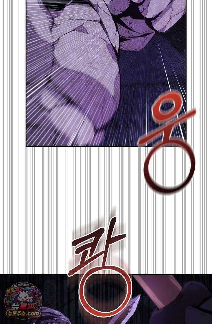 아싸 찐따 네크로맨서 2화 9