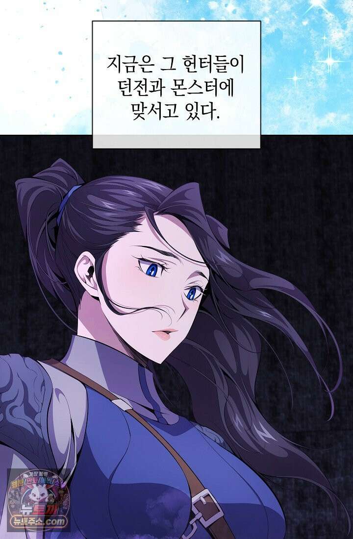 아싸 찐따 네크로맨서 2화 26