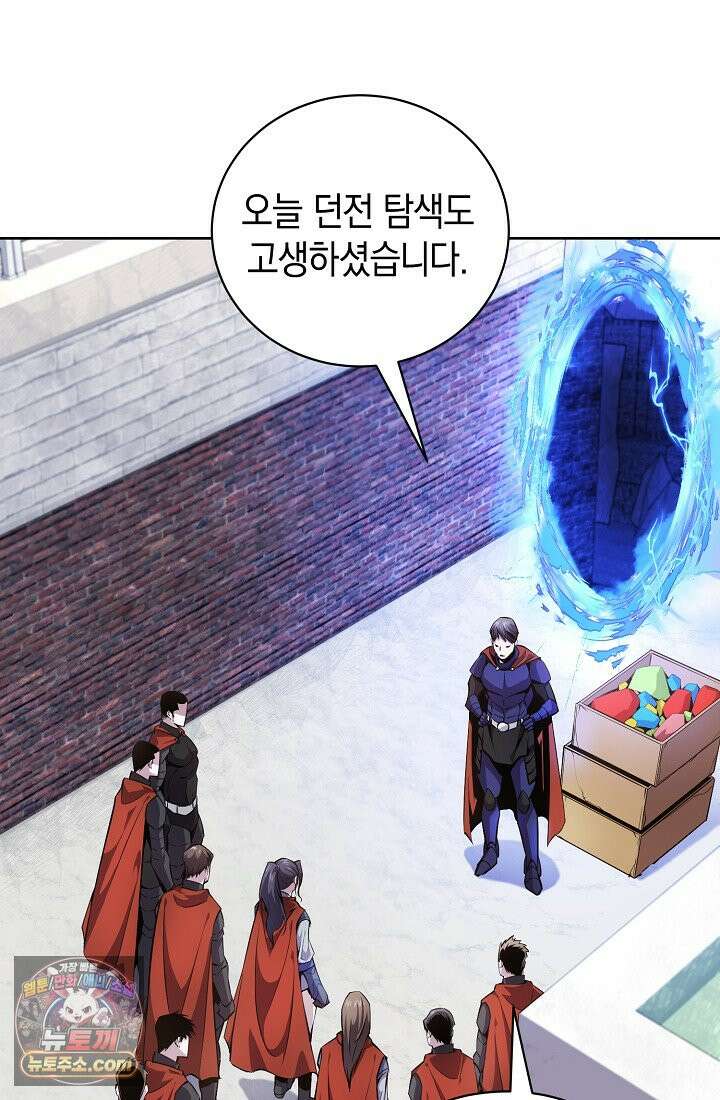 아싸 찐따 네크로맨서 2화 28